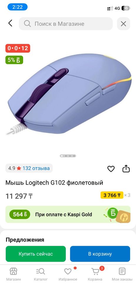 Продам игровую мыш
