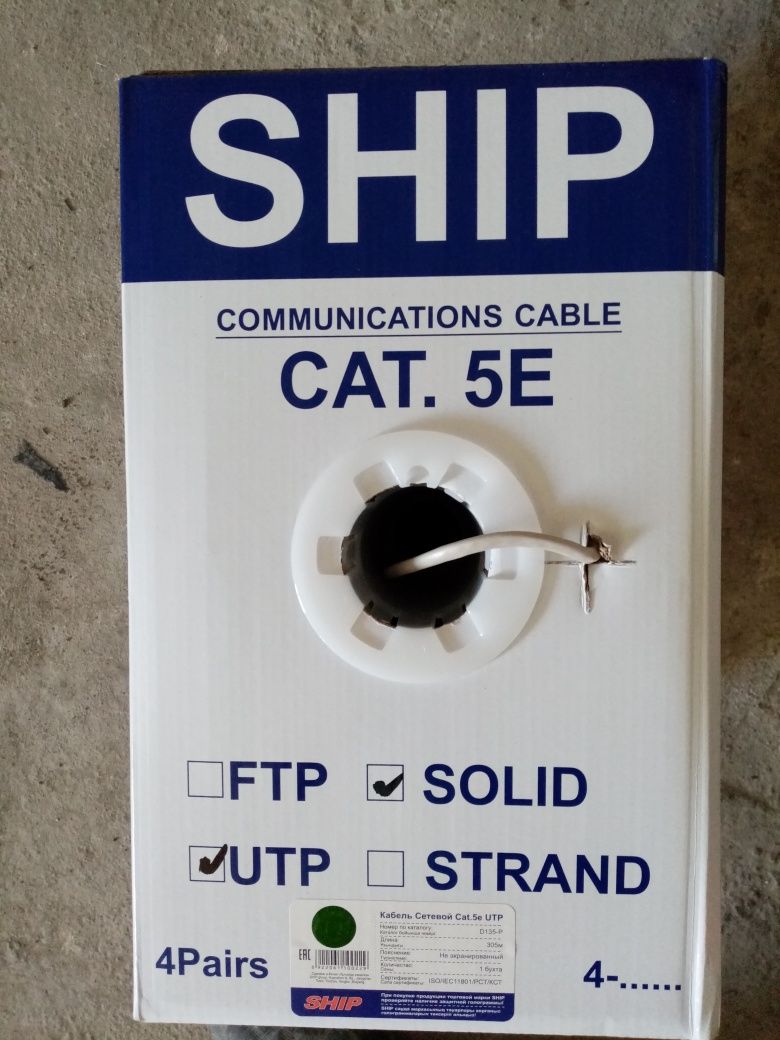 Продам кабель utp cat e5 305 м 35000 тн