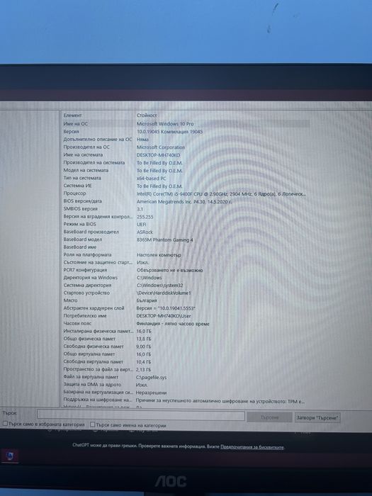 Геймърски сетъп. NVIDIA GeForce GTX 1650 компютър