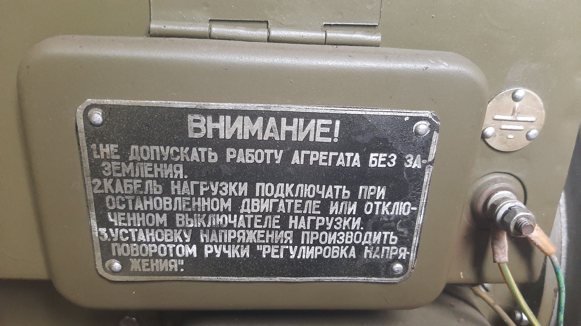 Советский бензиновый генератор
