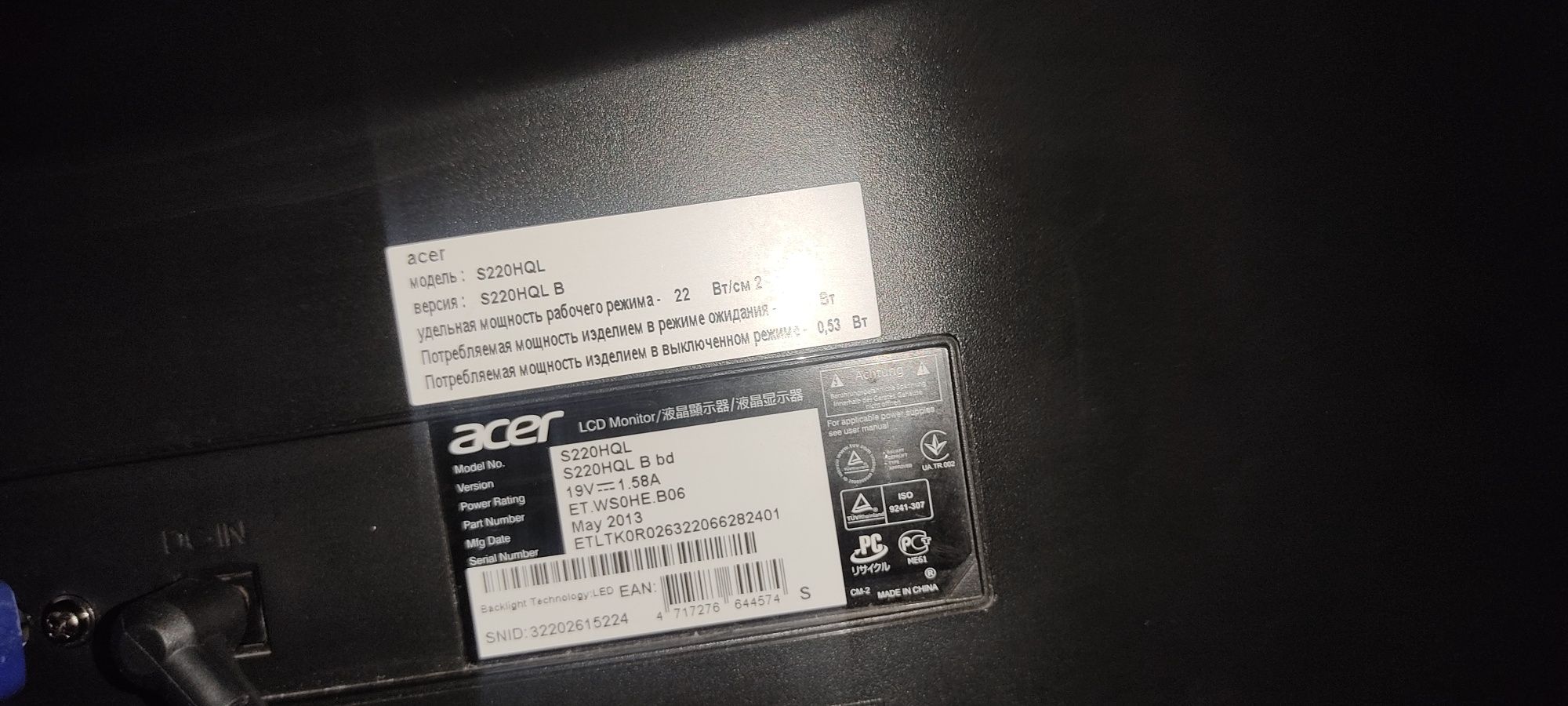 Продаю acer S220HQL