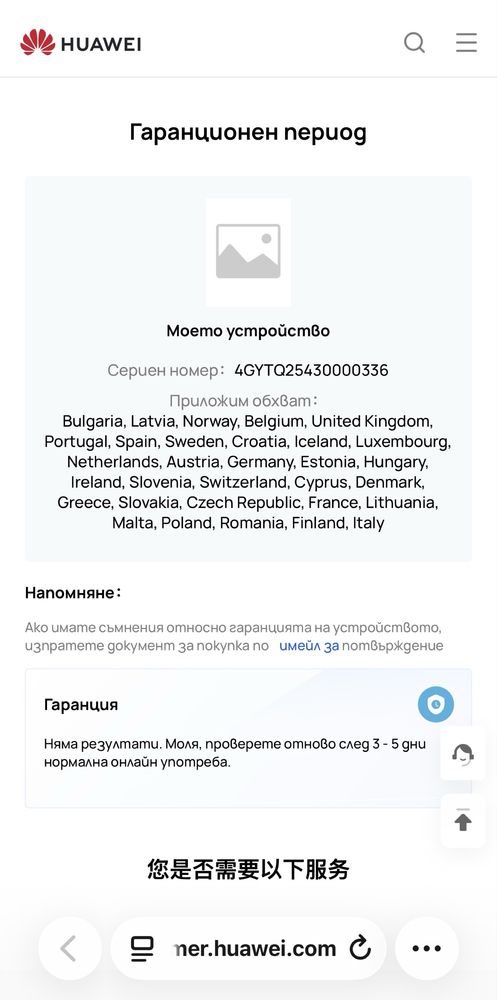 НОВ Huawei Watch 5 Titaniun GOLD 24м. ГАРАНЦИЯ