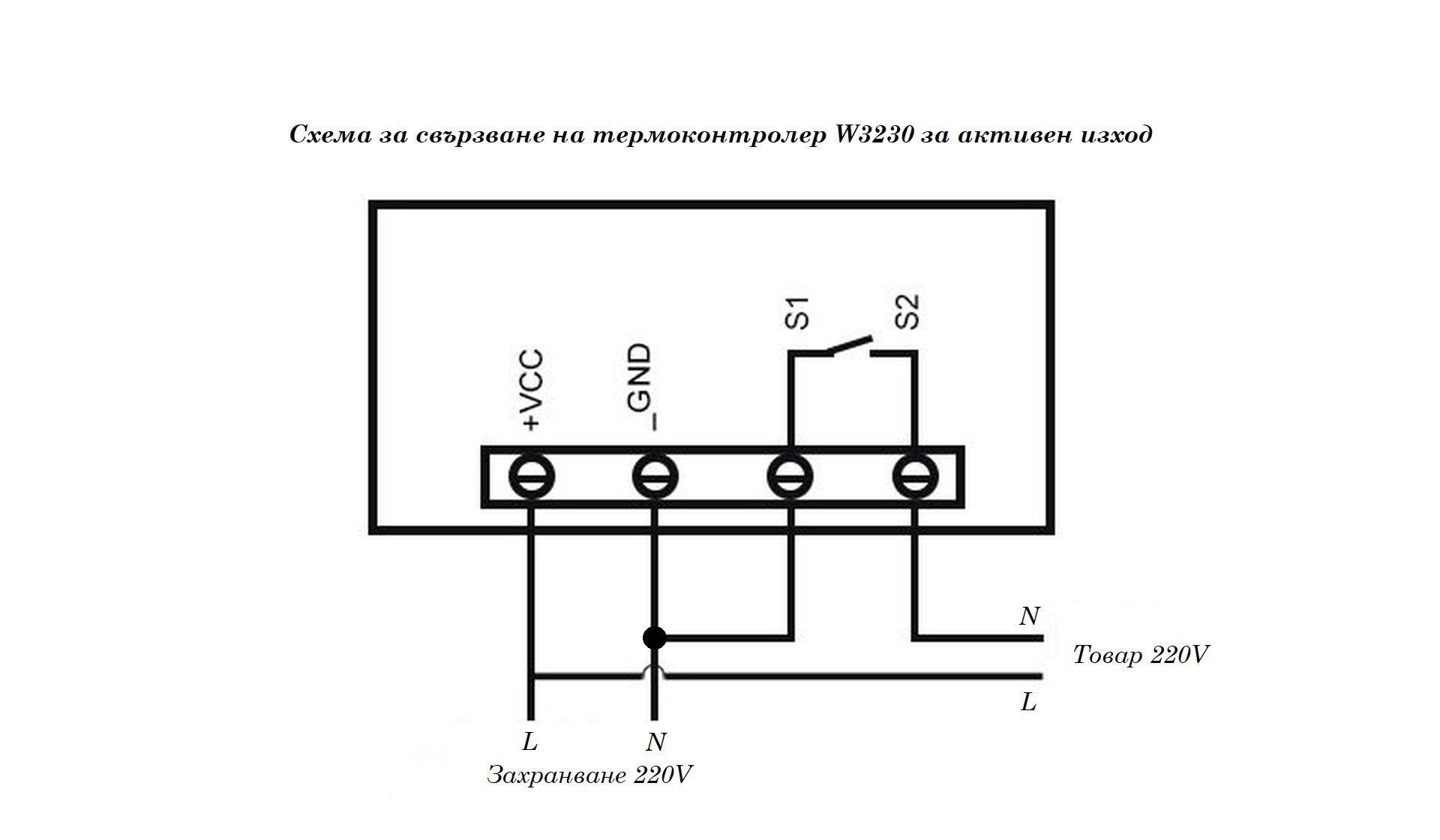 Терморегулатор (термостат) 220V за отопление или охлаждане