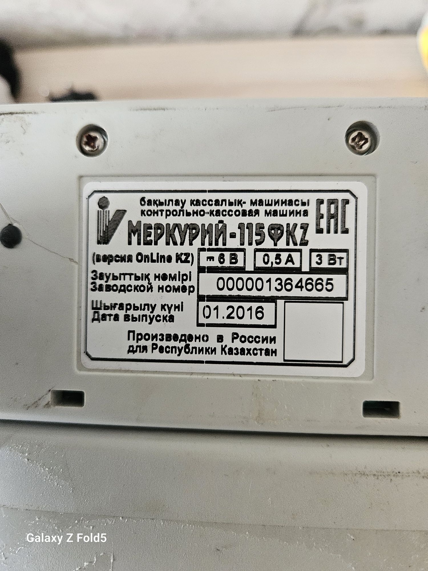 Продам кассовый аппарат