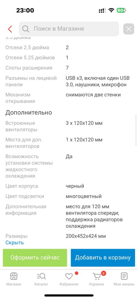 Корпус для компьютера!