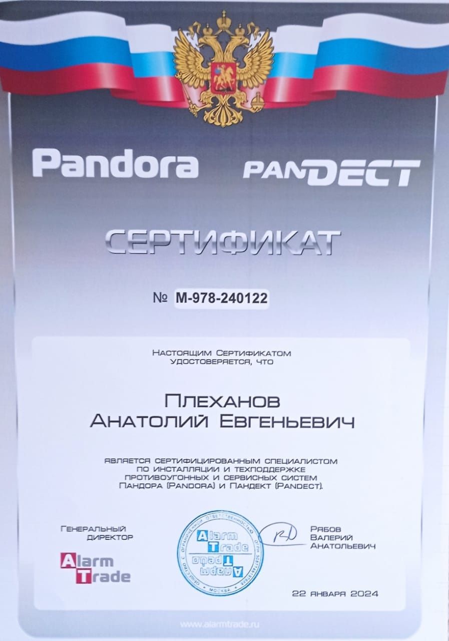 Установка сигнализаций тонировка