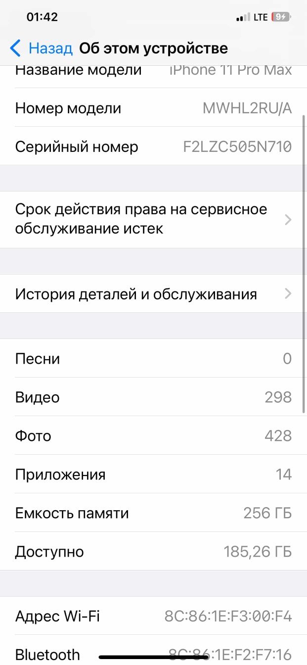 iphone 11 pro max