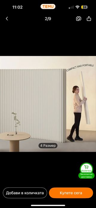 Параван , преграда, преградна стена, декоративна стена 2в/5ш