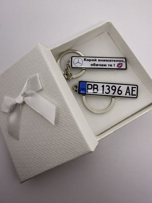 Ключодържател с регистрационен номер и надпис по ваше желание