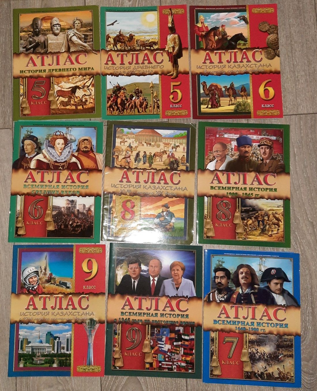 Атласы по истории Казахстана