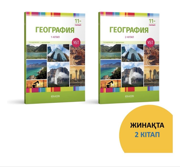 Едукон книга,у кого есть?Хочу купить,напишите пожалуйста