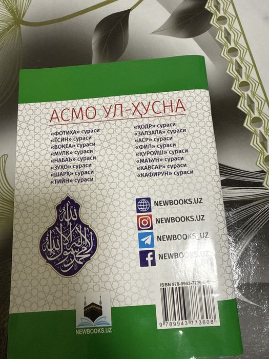 исломий китоблар