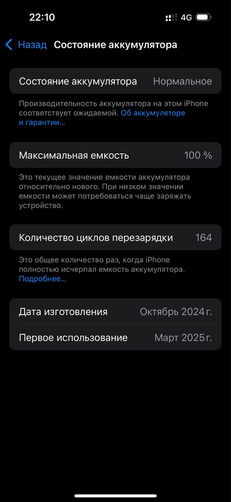 Айфон 15 128гб в отличном состояние