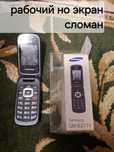 На продажу телефоны