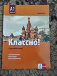 Учебници за 10/11 клас