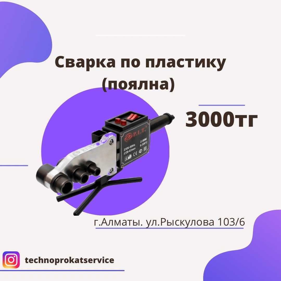 Аренда Прокат Ветродуй Воздуходув