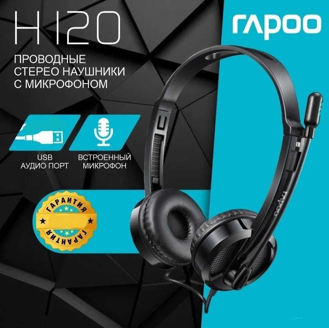 [НОВЫЕ] Наушники RAPOO H120 (лучшие операторские наушники)