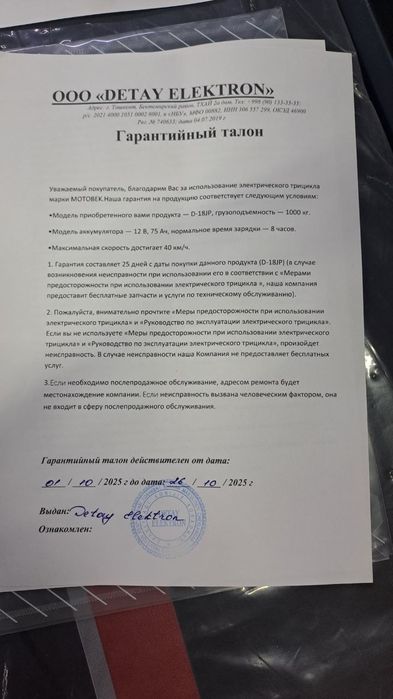 Motobek Elektro. Skutter