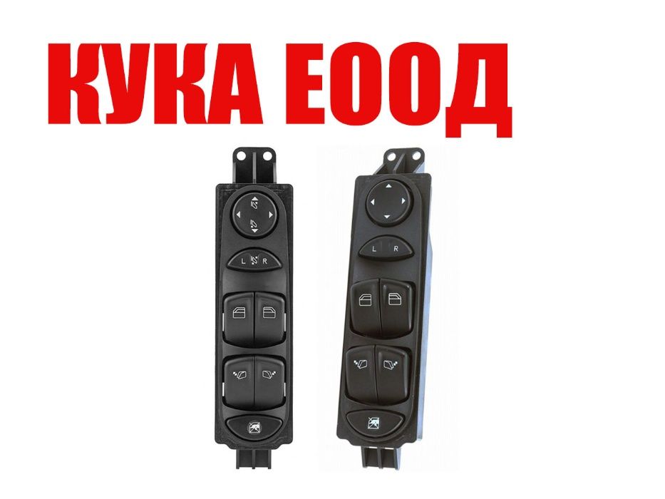 Бутони за ел. стъкла Mercedes Vito, Viano