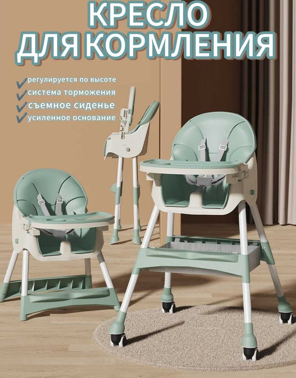 Кормящий кресло для детей