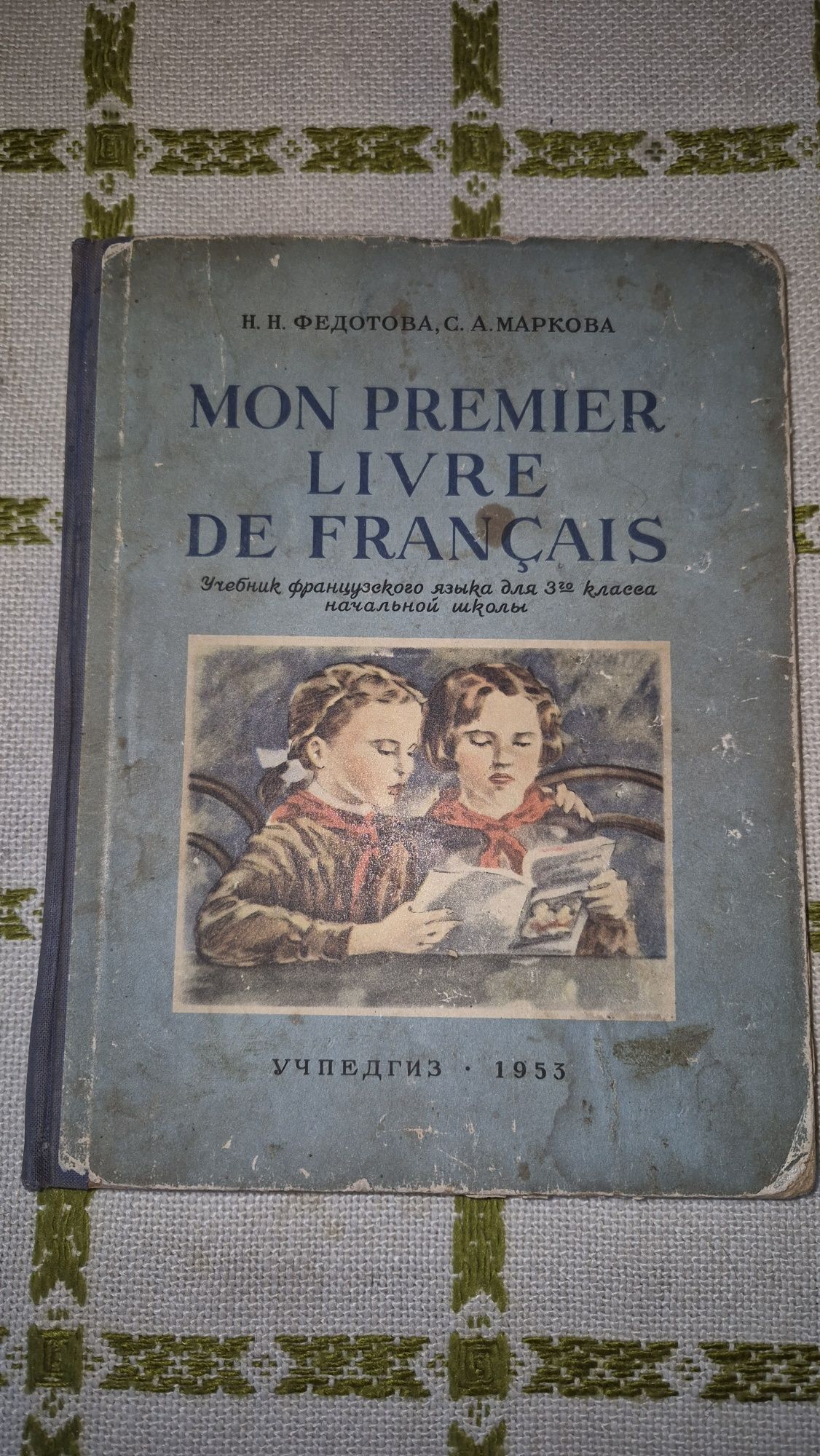 Abecedar vechi limba franceza anii 50