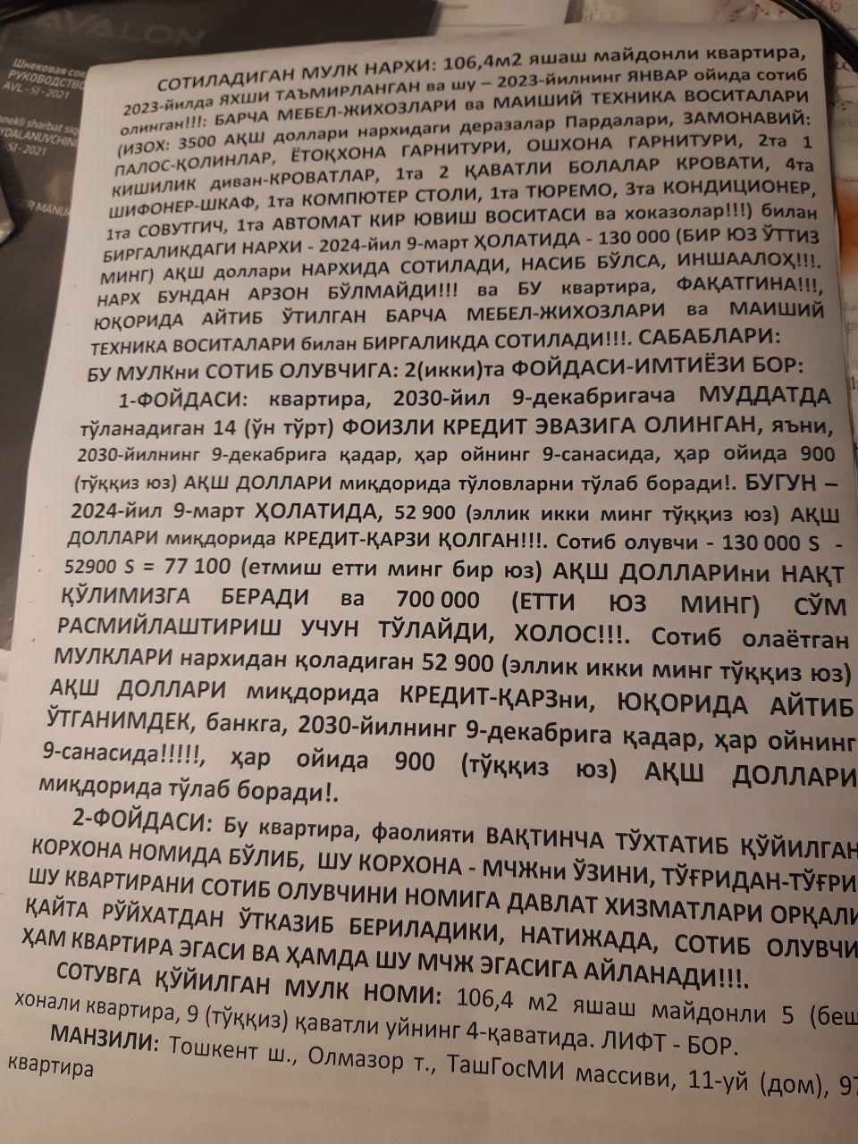 Продаётся 5 х 5/4/9 комнатная квартира  с лготним кредитом