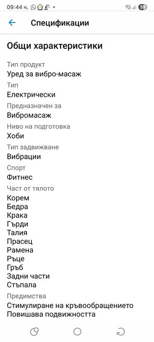 Уред за вибромасаж 3D Techfit, 2 мотора, MP3, bluetooth