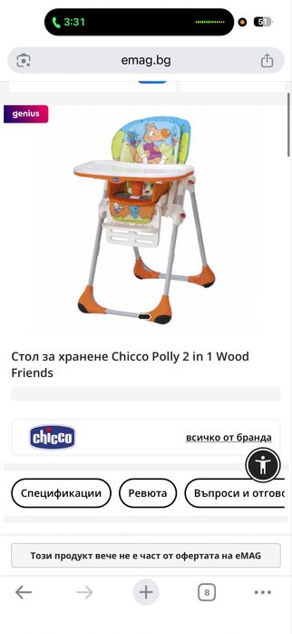 Стол за хранене Chicco Polly 2 in 1 Wood Friends