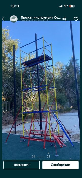 Вышка тура дешево от 1500 аренда