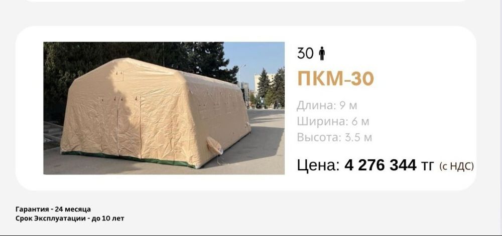 Палатка 6×9×3,5 54 кв.м. 30 человек