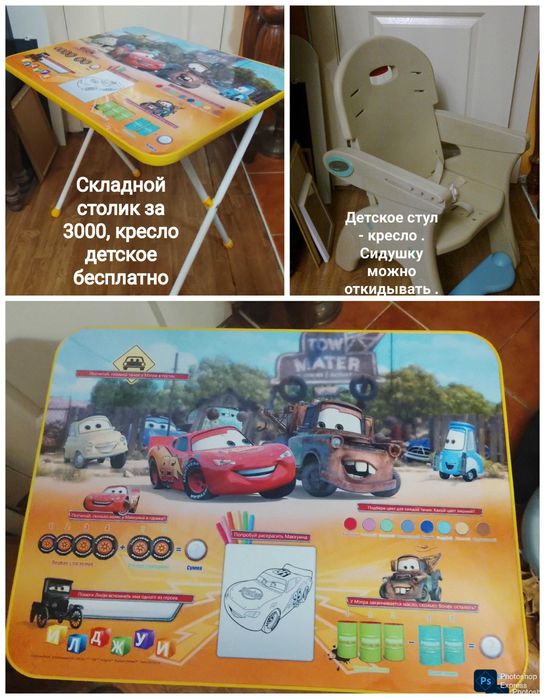 Стол детский и кресло