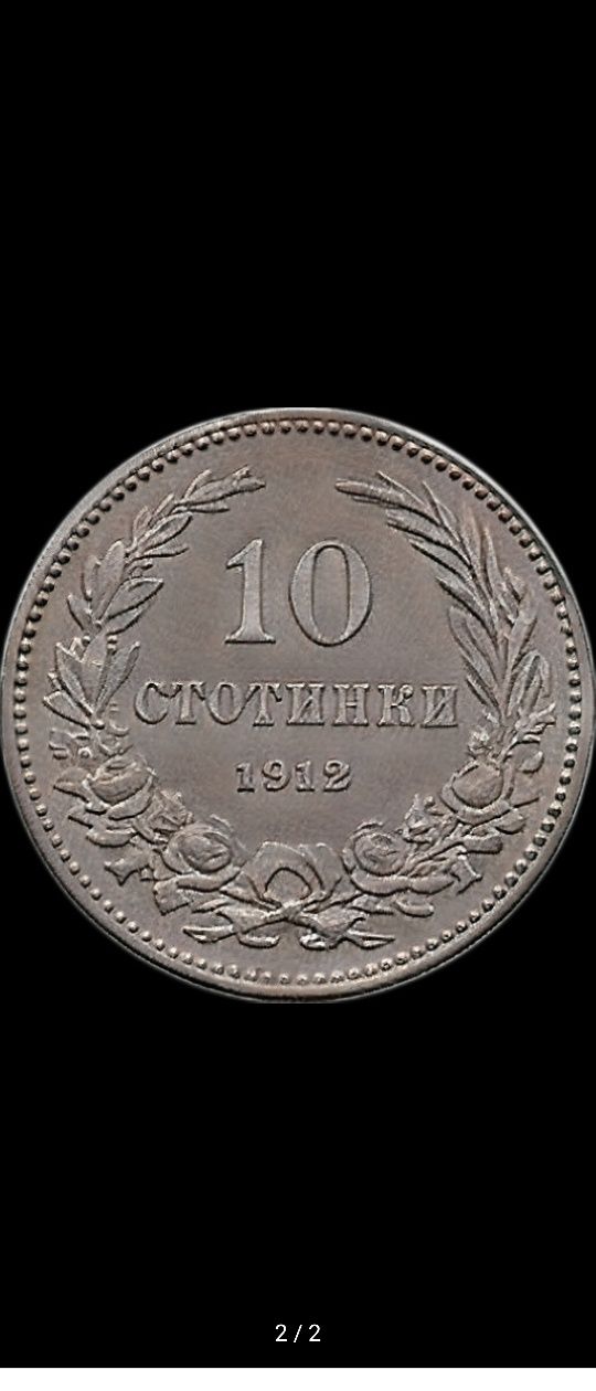 Монети 50 бройки