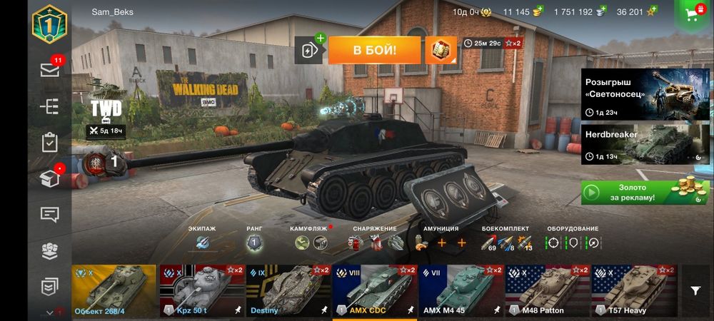 Аккаунт WoT blitz