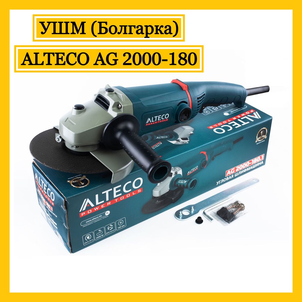 Болгарка Alteco Heavy Duty! УШМ! Гарантия 12 мес! Доставка! Рассрочка!