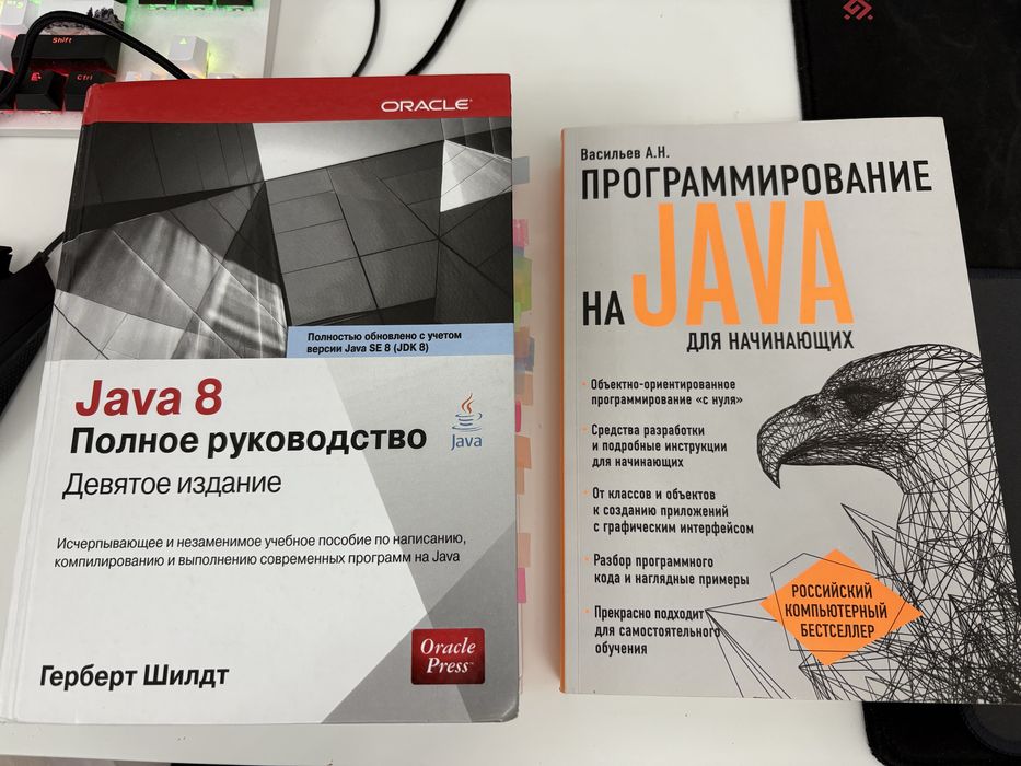 Книги по языку java