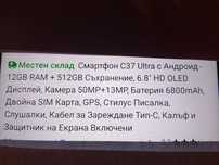 Продавам смартфон