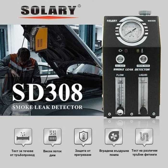 Пушек машина за диагностика на автомобили | Димен турбо детектор