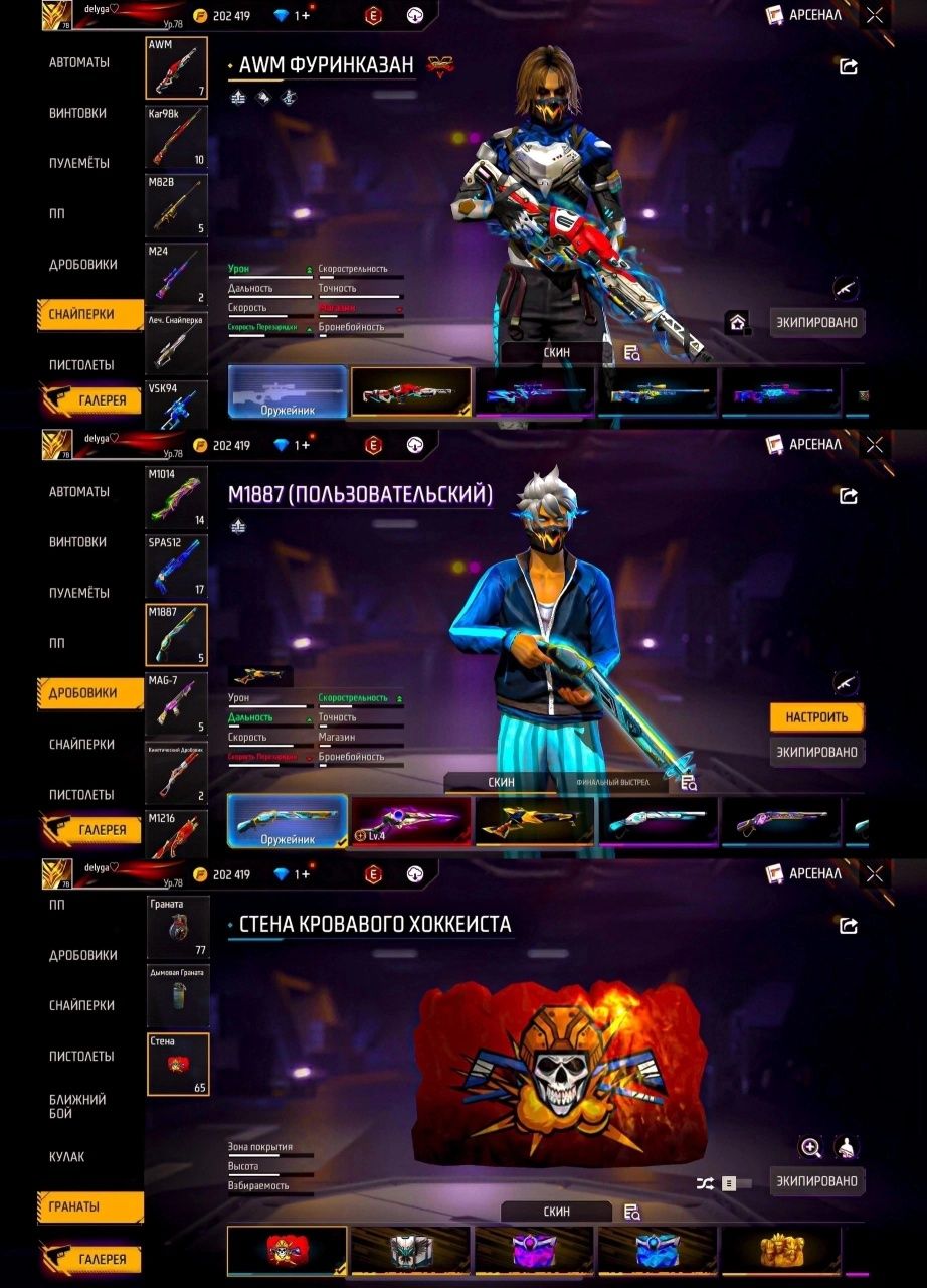 Фрт фаер аккаунт, Free Fire