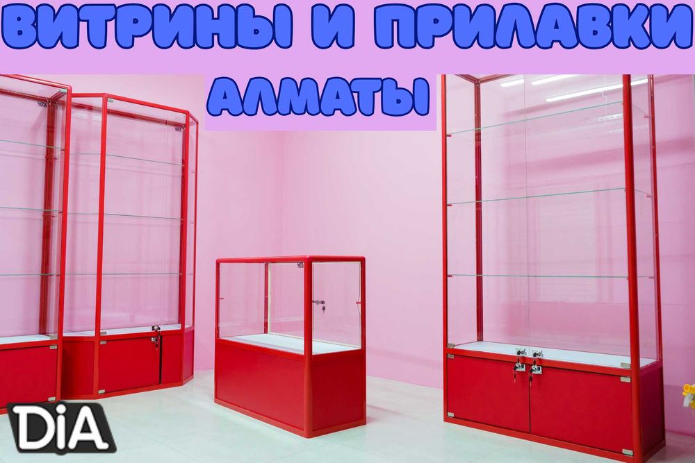 Прилавок витрина стеклянная из профиля, оборудование для магазина alvp