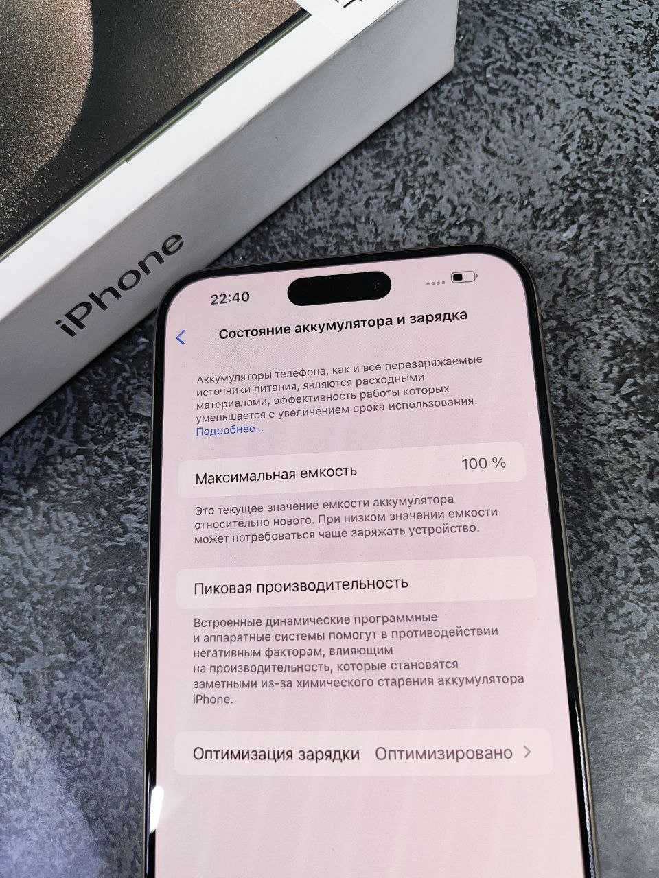 iPhone 15 Pro Max, 256Gb, ЛОТ: 355296 ( г.Кокшетау,ул.Ауельбекова 147)