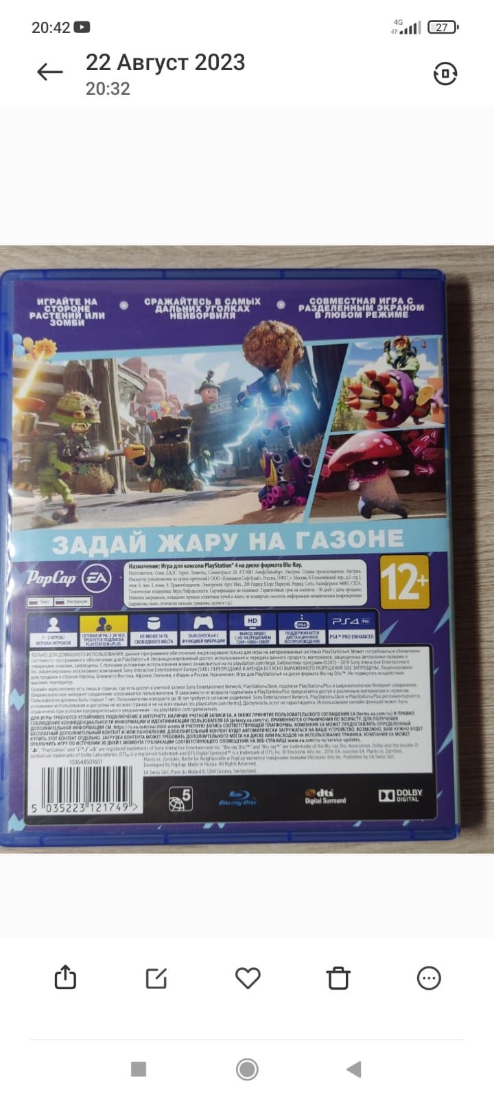 Игры на игровую приставку PS4