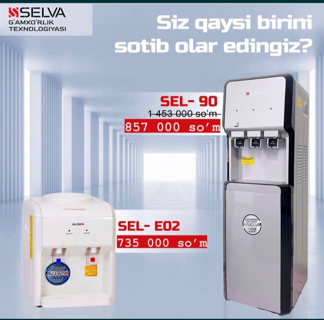 Кулер для SELVA скидка со склада доставка бесплатно