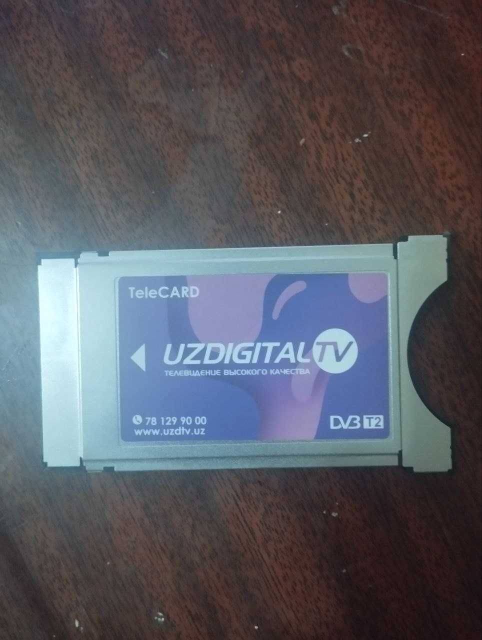 uzdigital telecarta недорого