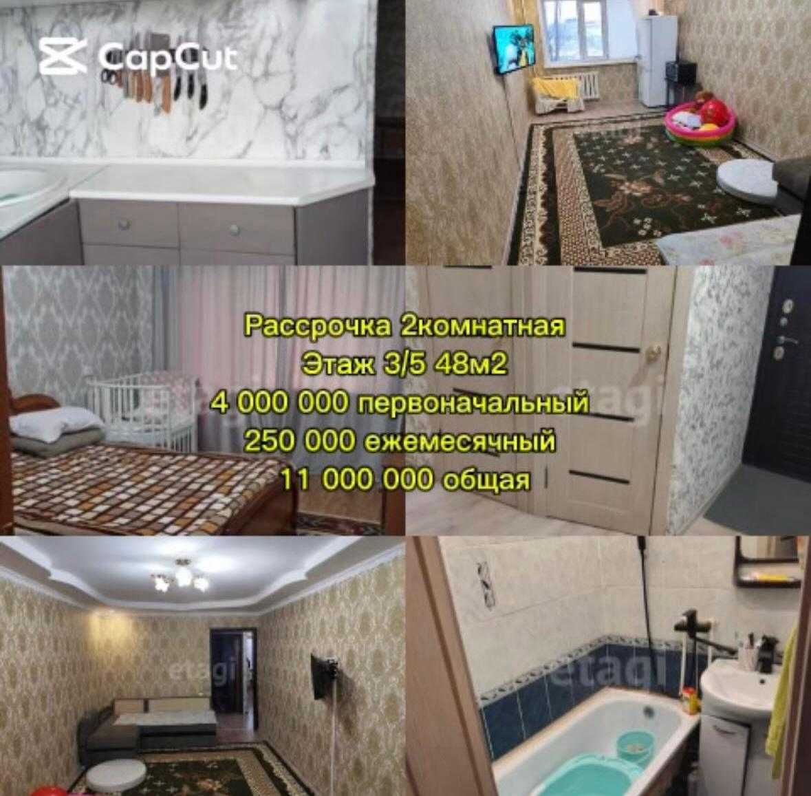Продается квартира в рассрочку через нотариуса