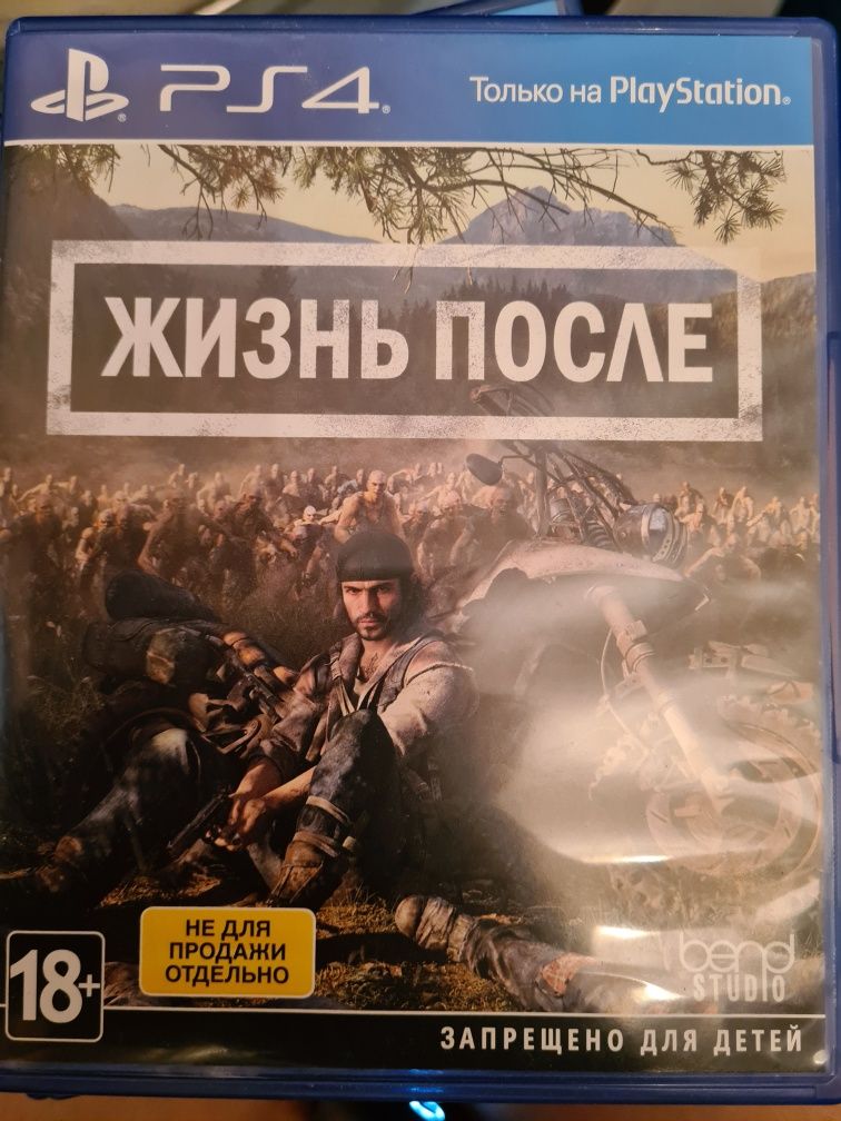 Жизнь после ps4 продам