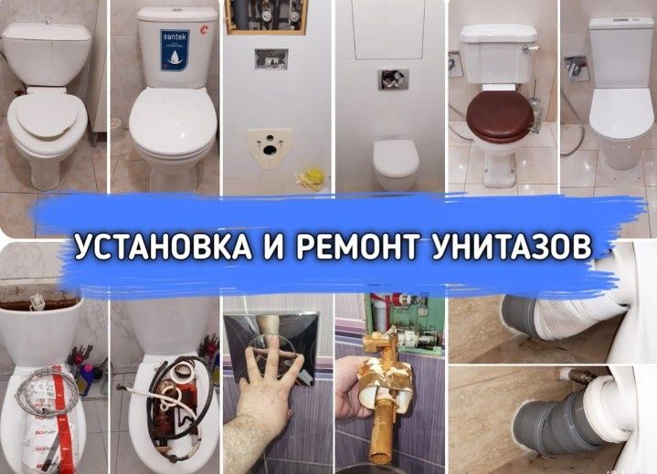 Мастер Сантехник