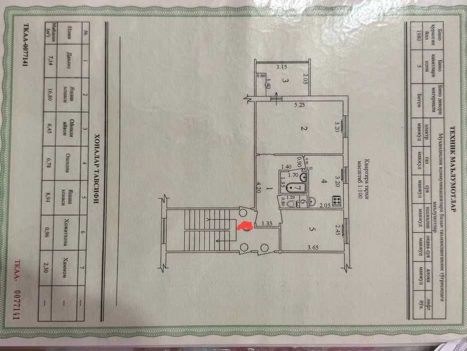 СРОЧНО !!! Продается квартира в Яшнабаде 2/3/5 (52 кв/м ) Авиасозлар 1