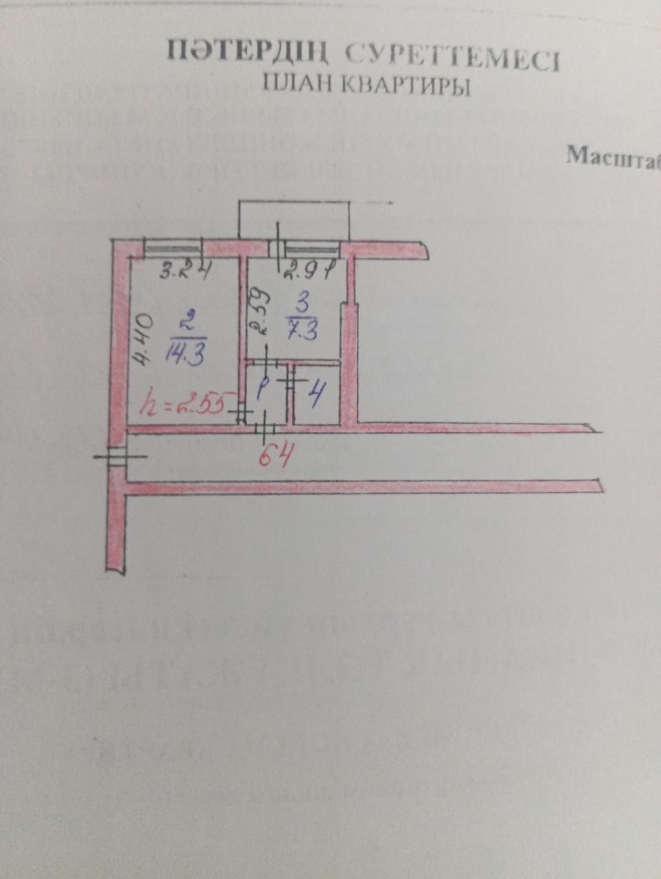 Продаётся 1 ком кв в 4ом мкр