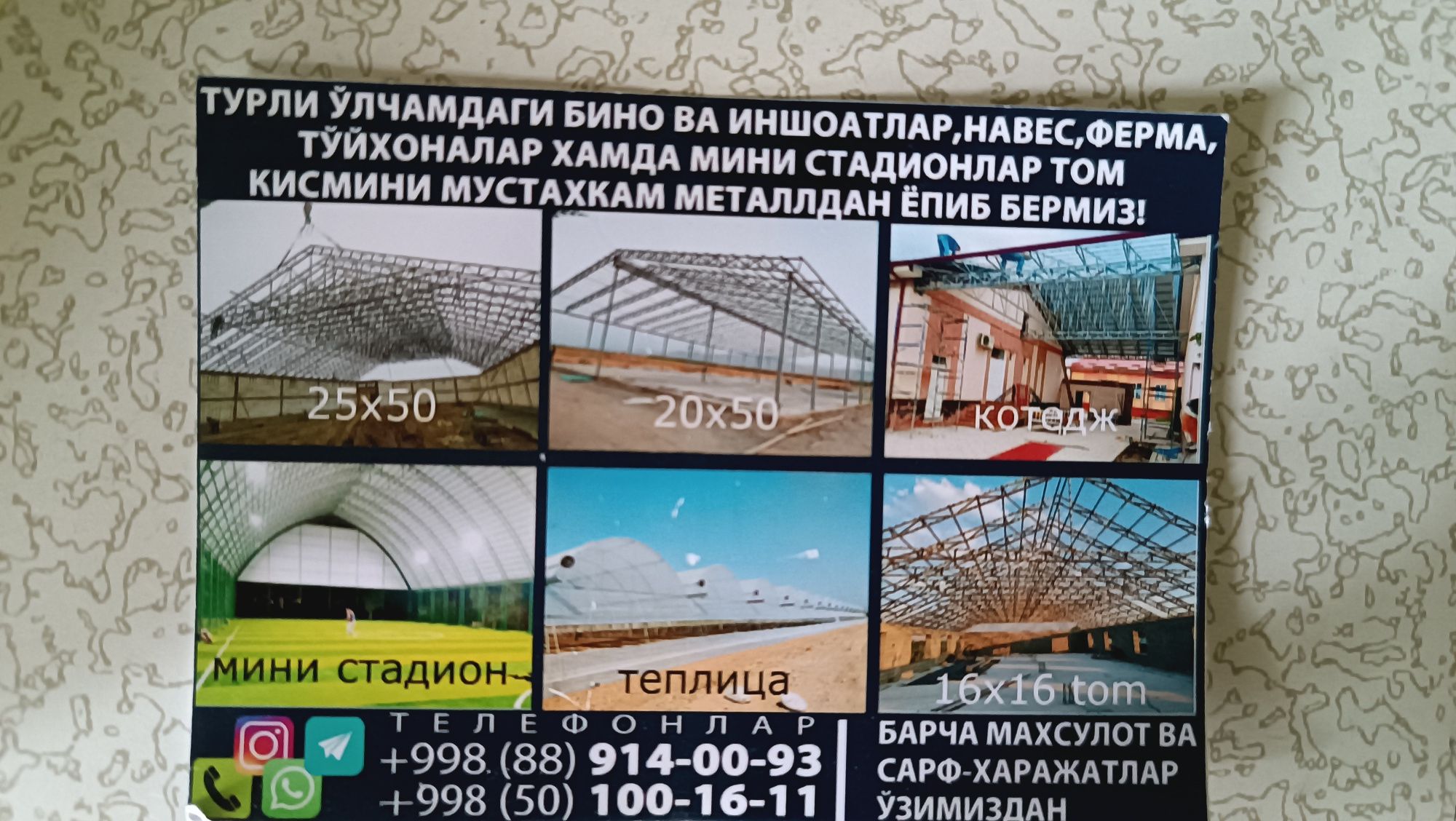 Контейнер материал том навес стадион