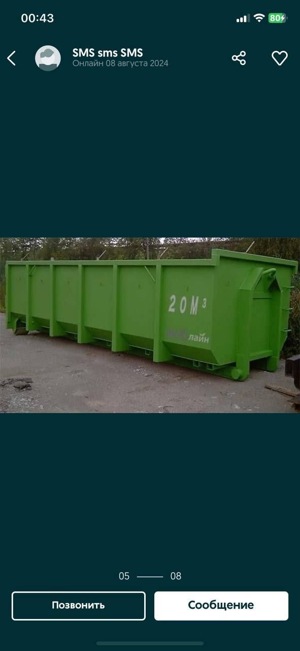 Вывоз любого типа мусора на контейнере 20м3 musravoz мусуравоз махсус